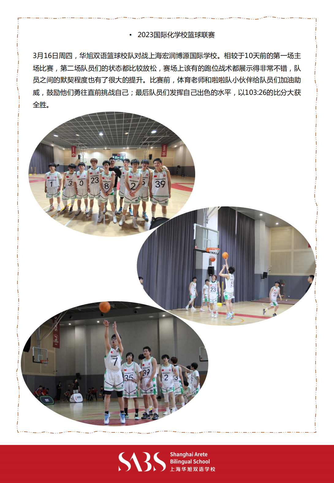 HS 3rd Issue Newsletter pptx（Chinese）_22.png