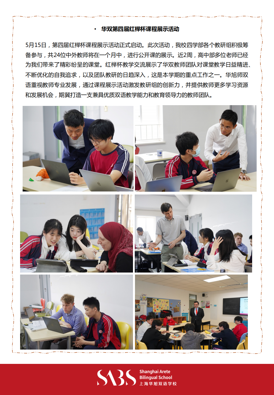 HS 7th Issue Newsletter pptx（Chinese）_05.png