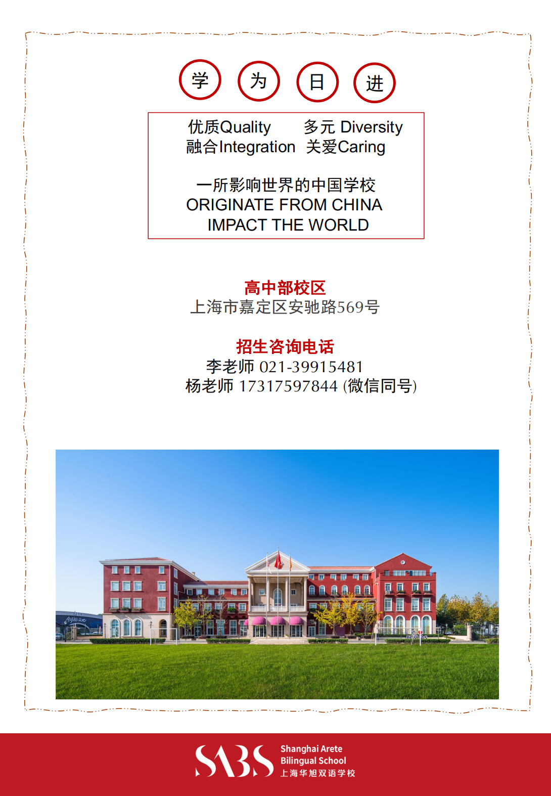 HS 7th Issue Newsletter pptx（Chinese）_11.png