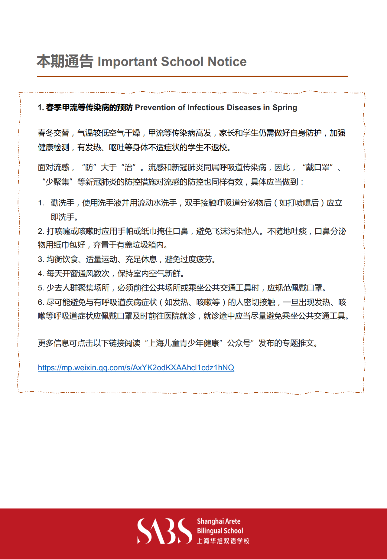 HS 1st Issue Newsletter- Chinese Version_04.png