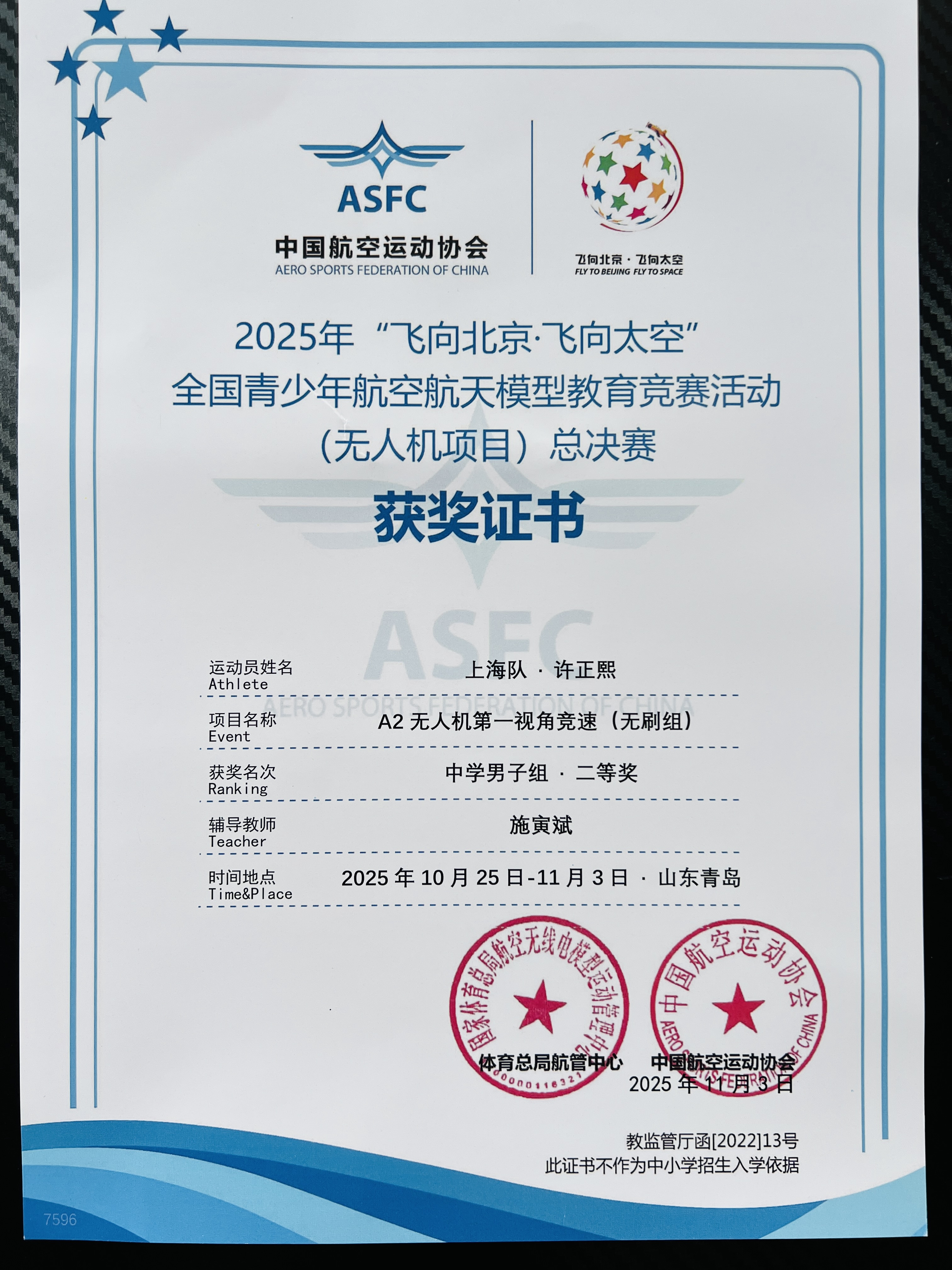 无人机证书.jpg