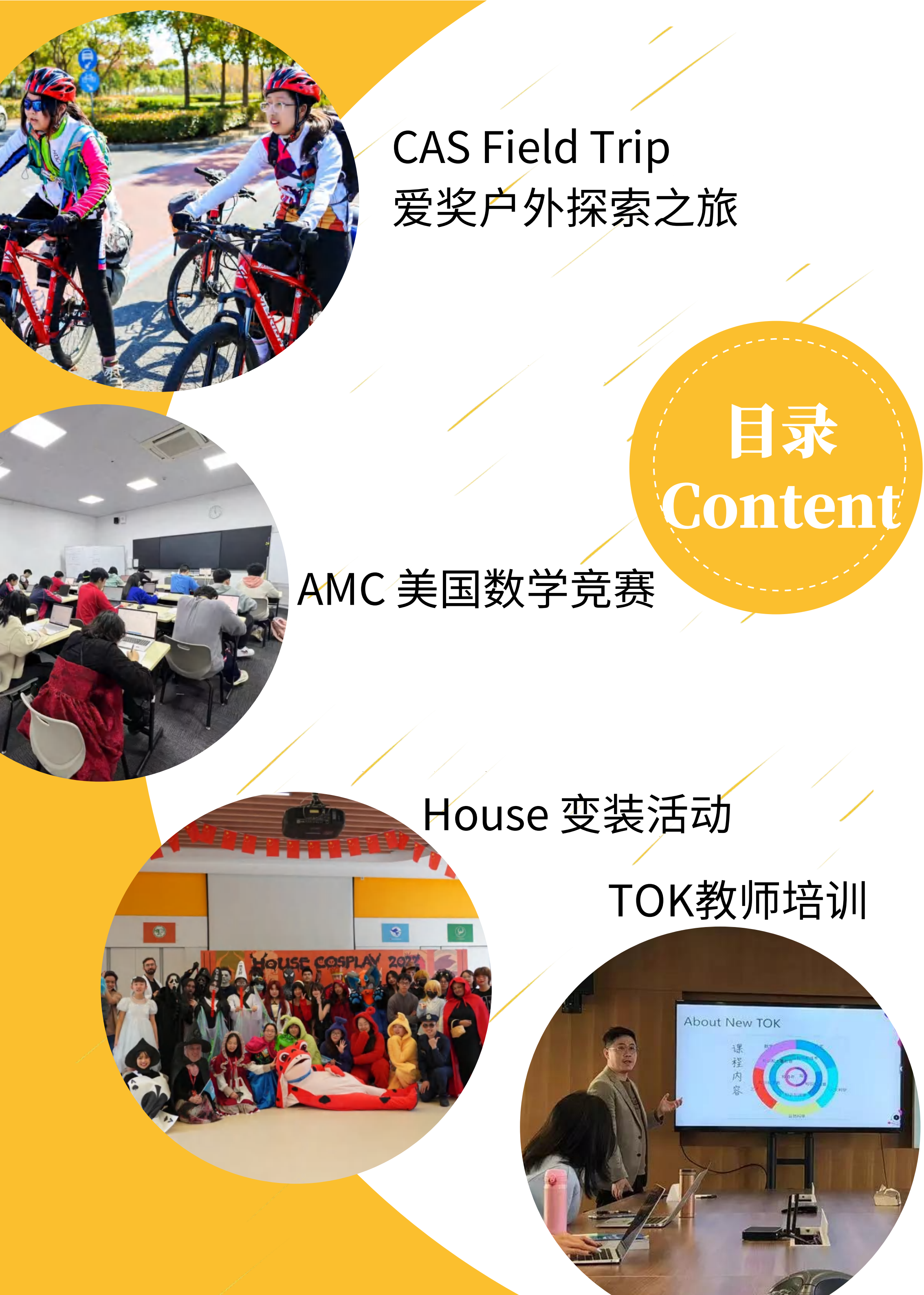 HS 11th Week Newsletter (Chinese 2022-2023 1st semester)_01.png