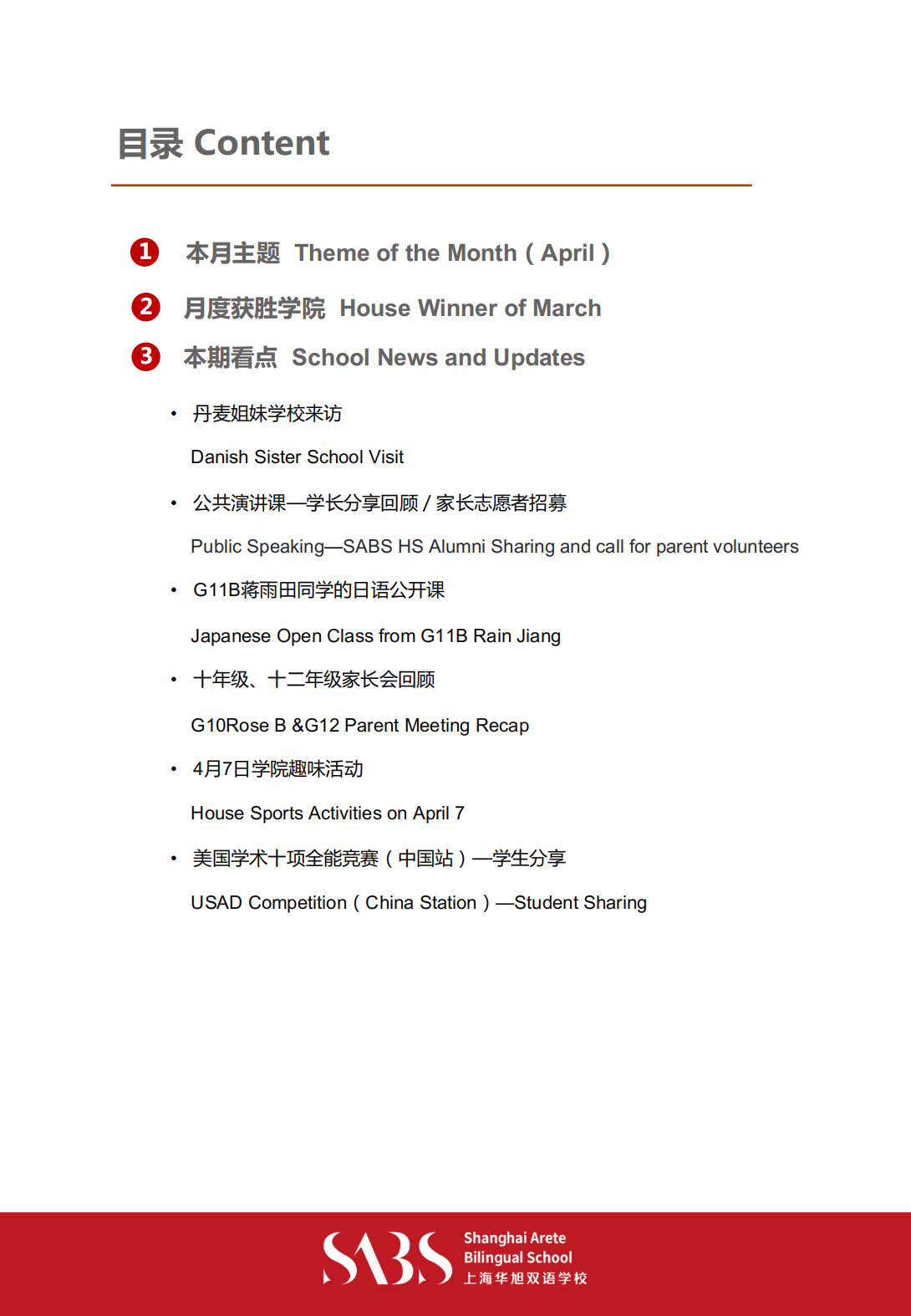 HS 4th Issue Newsletter pptx（English）_01.png