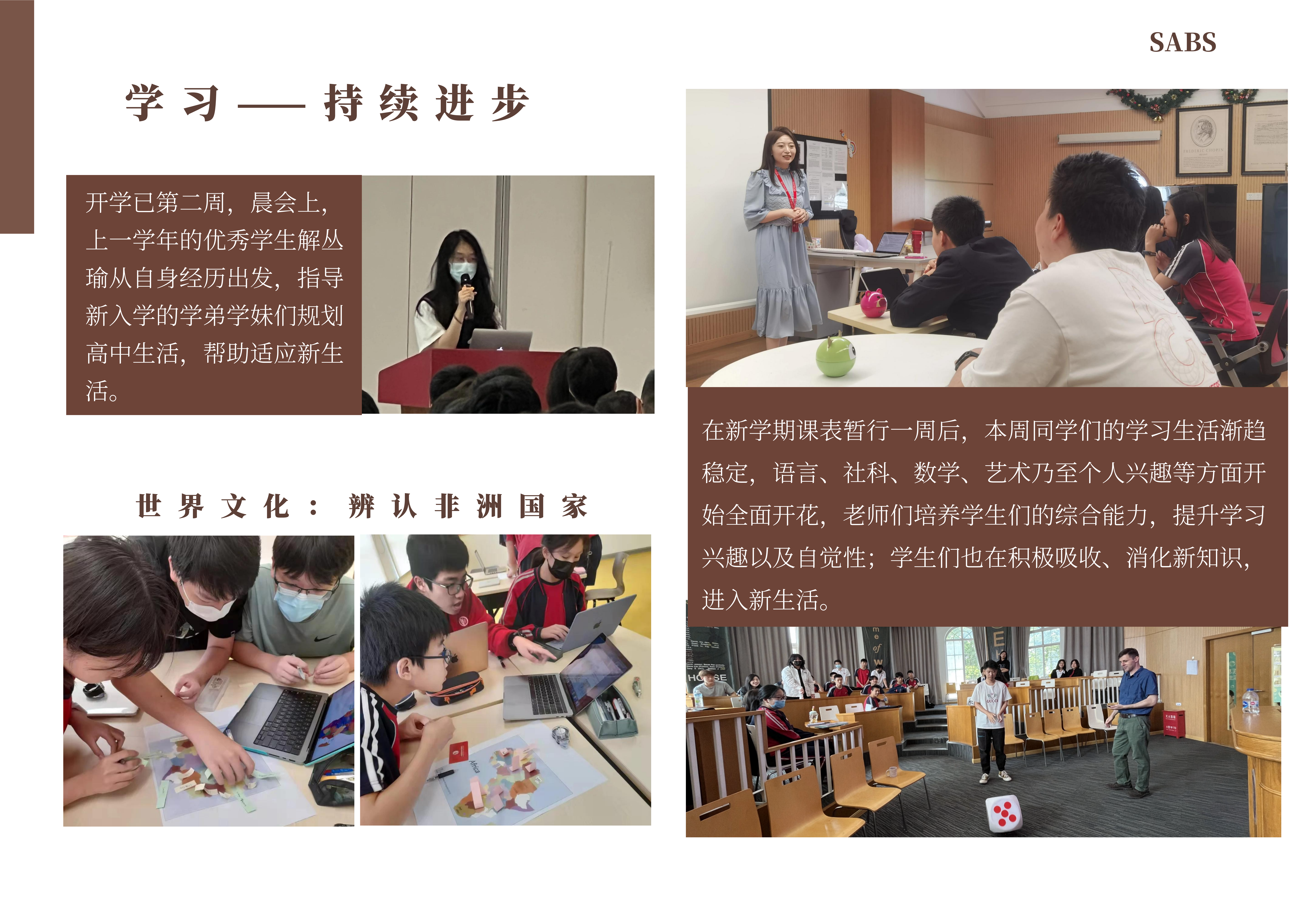 HS 2nd Week Newsletter (Chinese 2022-2023 1st semester)_03.png