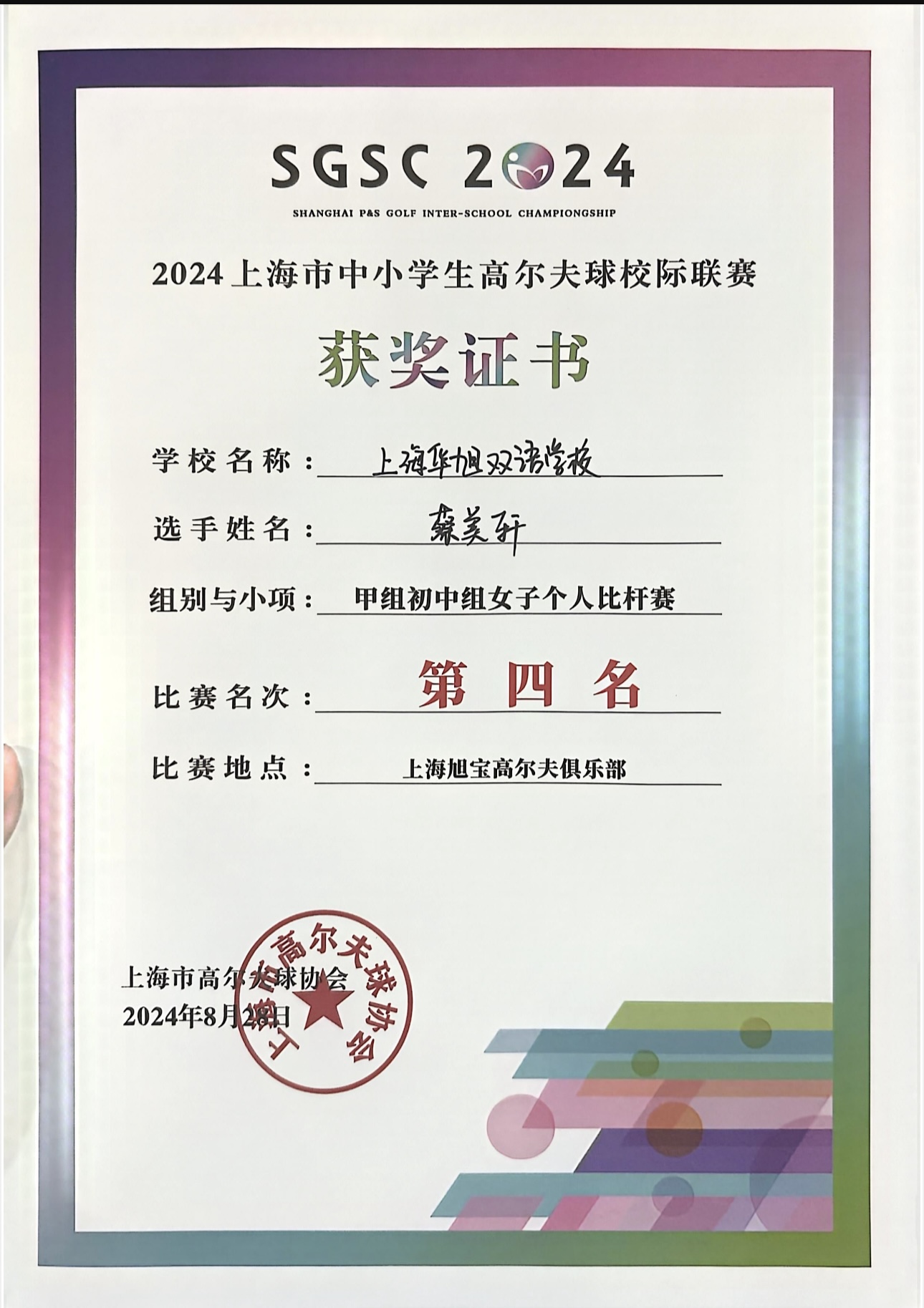 微信图片_20240902124018.jpg
