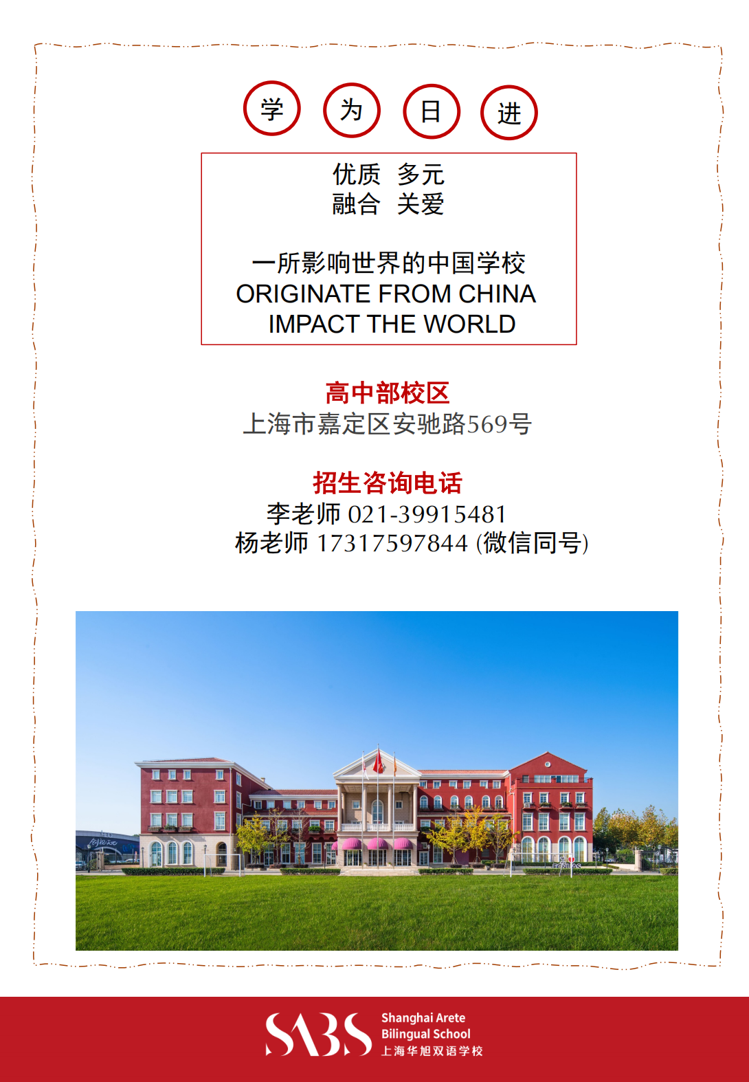 HS 4th Issue Newsletter pptx（Chinese）_21.png