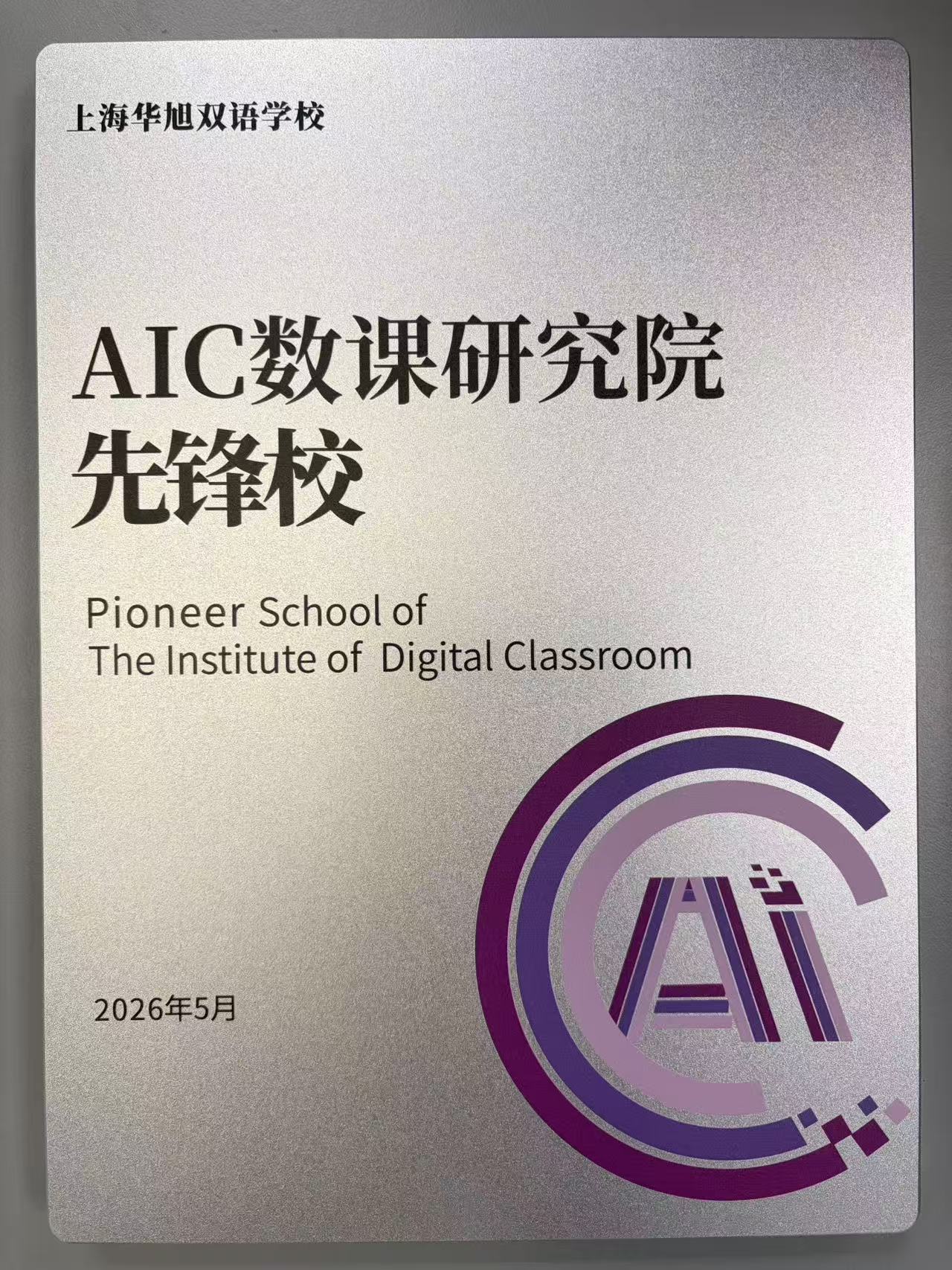 AIC.jpg