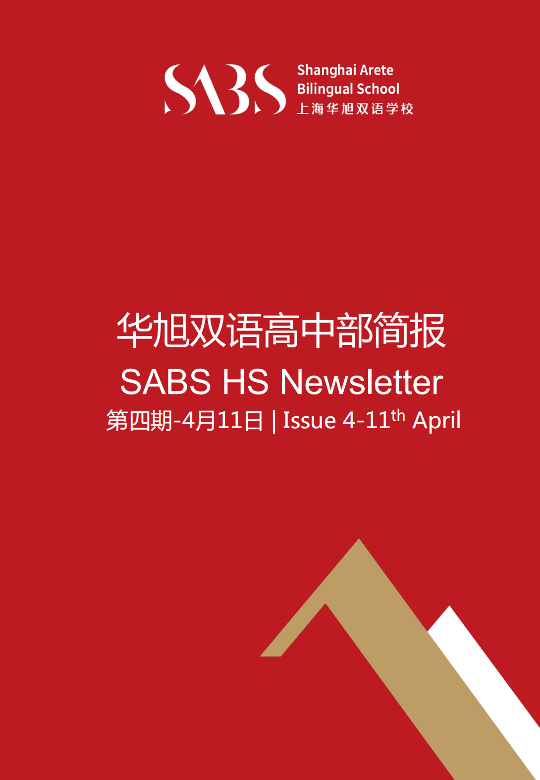 HS 4th Issue Newsletter pptx（English）_00.png