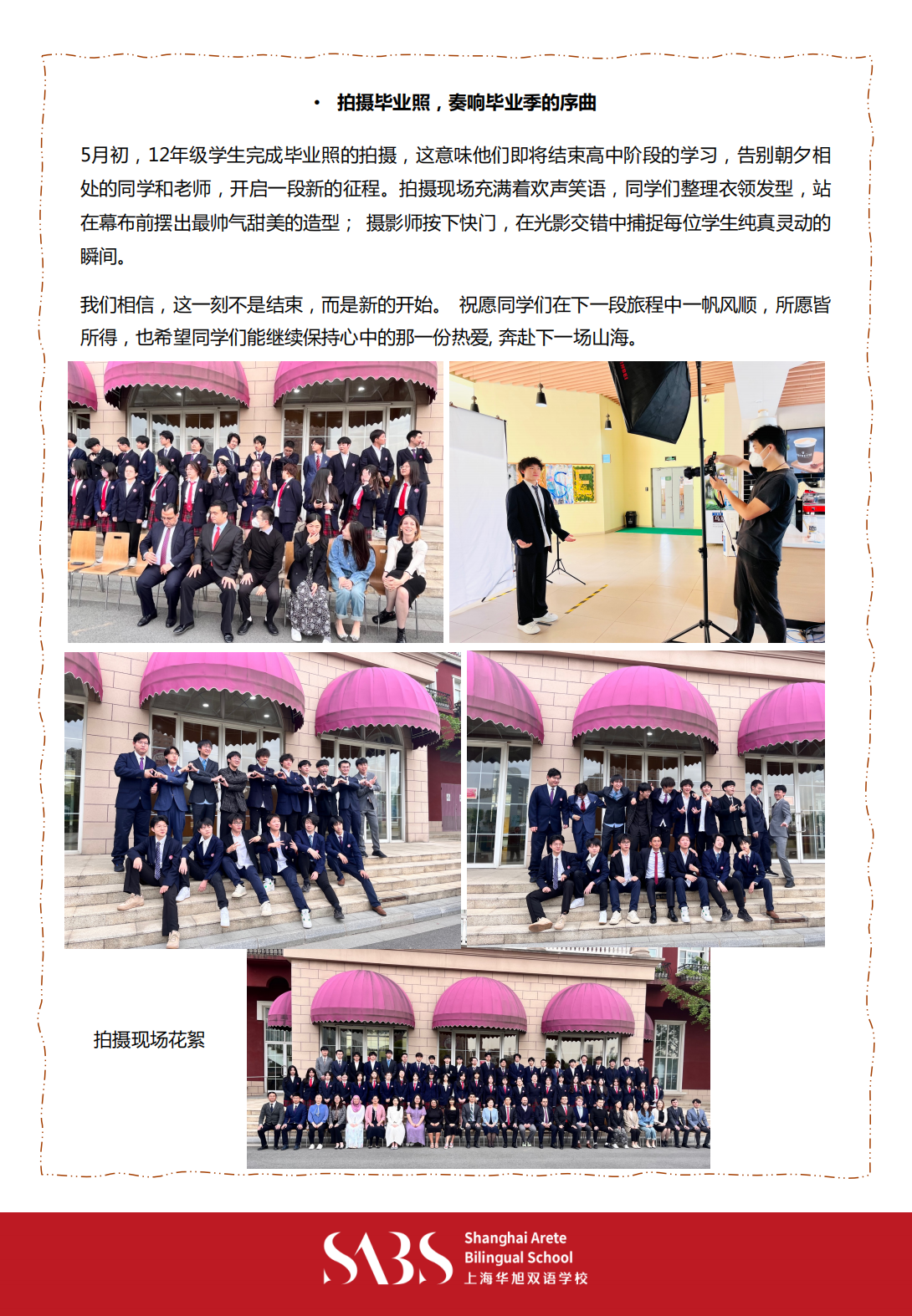 HS 7th Issue Newsletter pptx（Chinese）_02.png