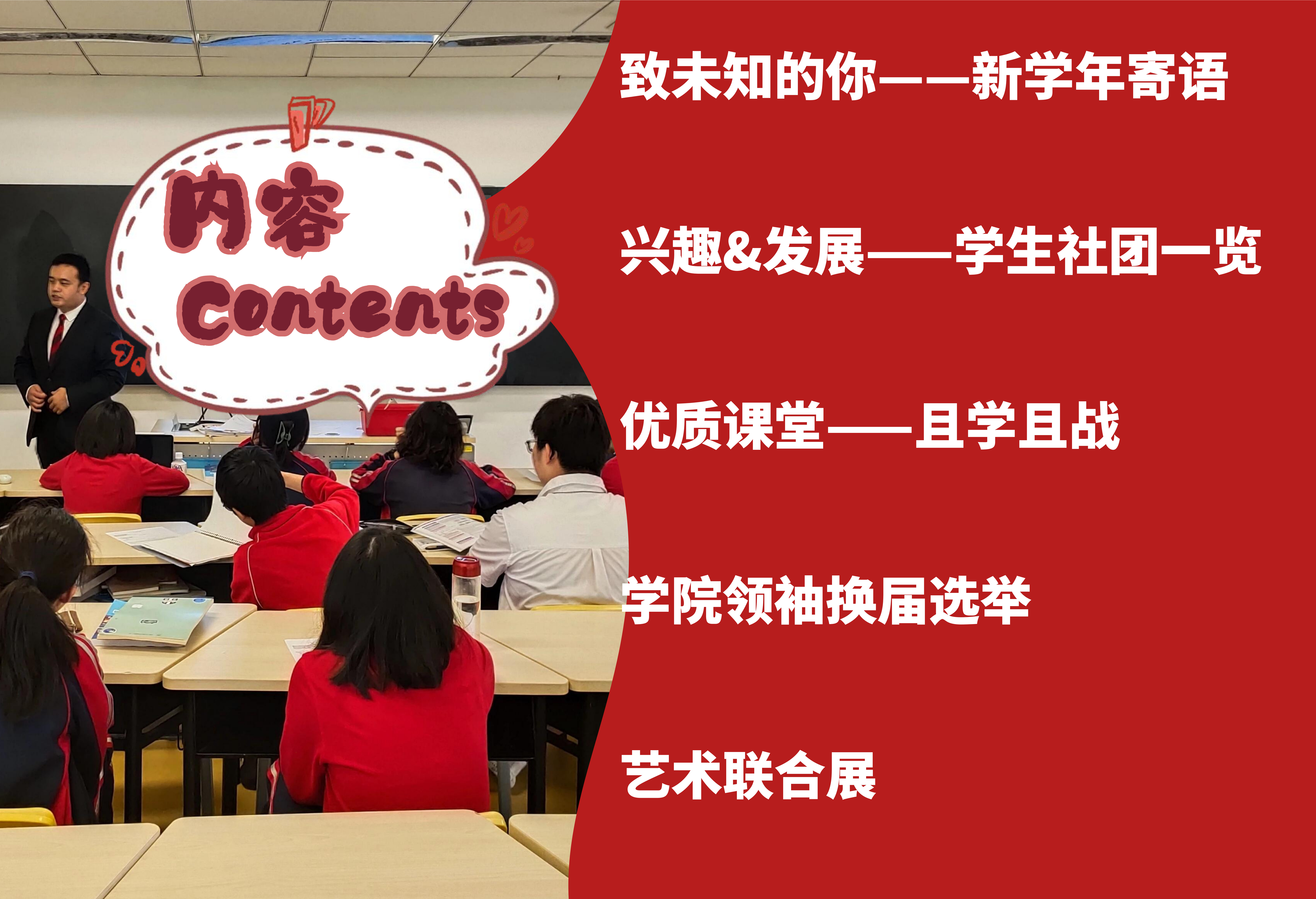 HS 3rd Week Newsletter (Chinese 2022-2023 1st semester)_01.png