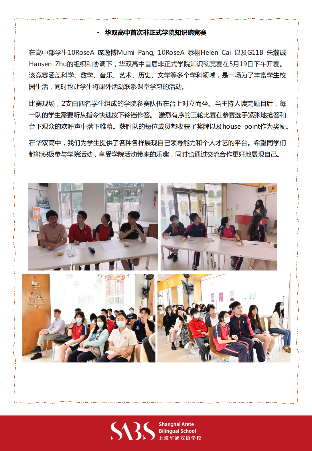 HS 7th Issue Newsletter pptx（Chinese）_03.png