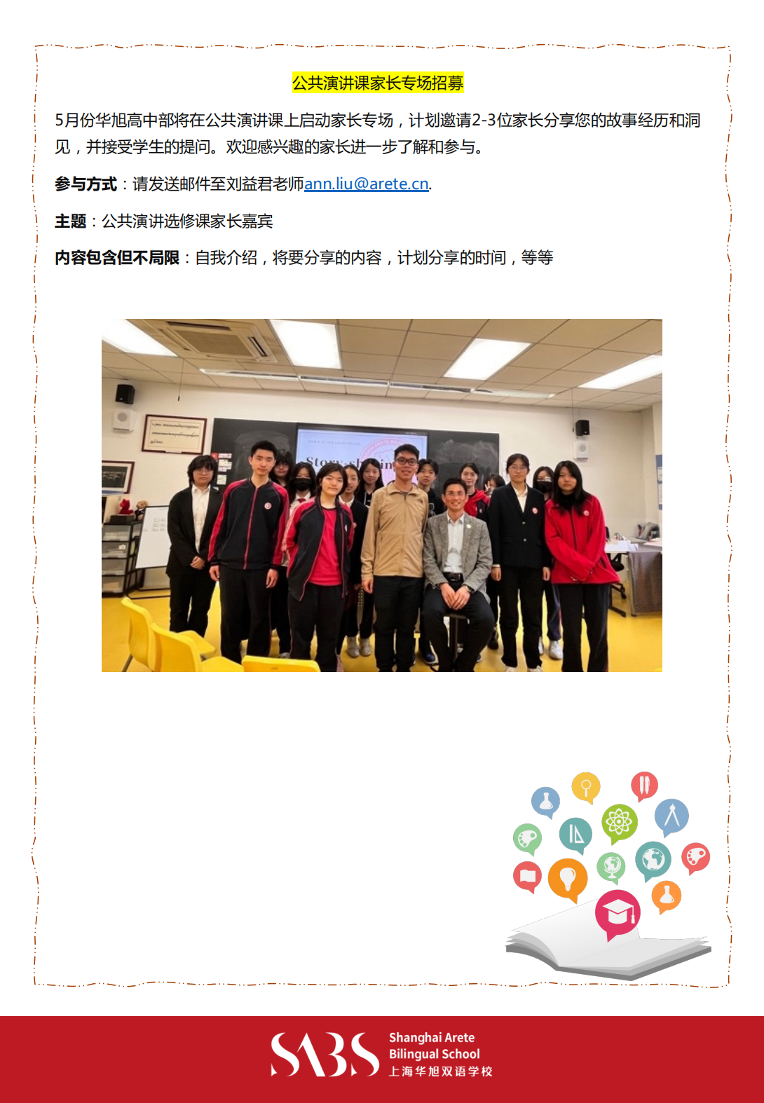 HS 4th Issue Newsletter pptx（Chinese）_12.png