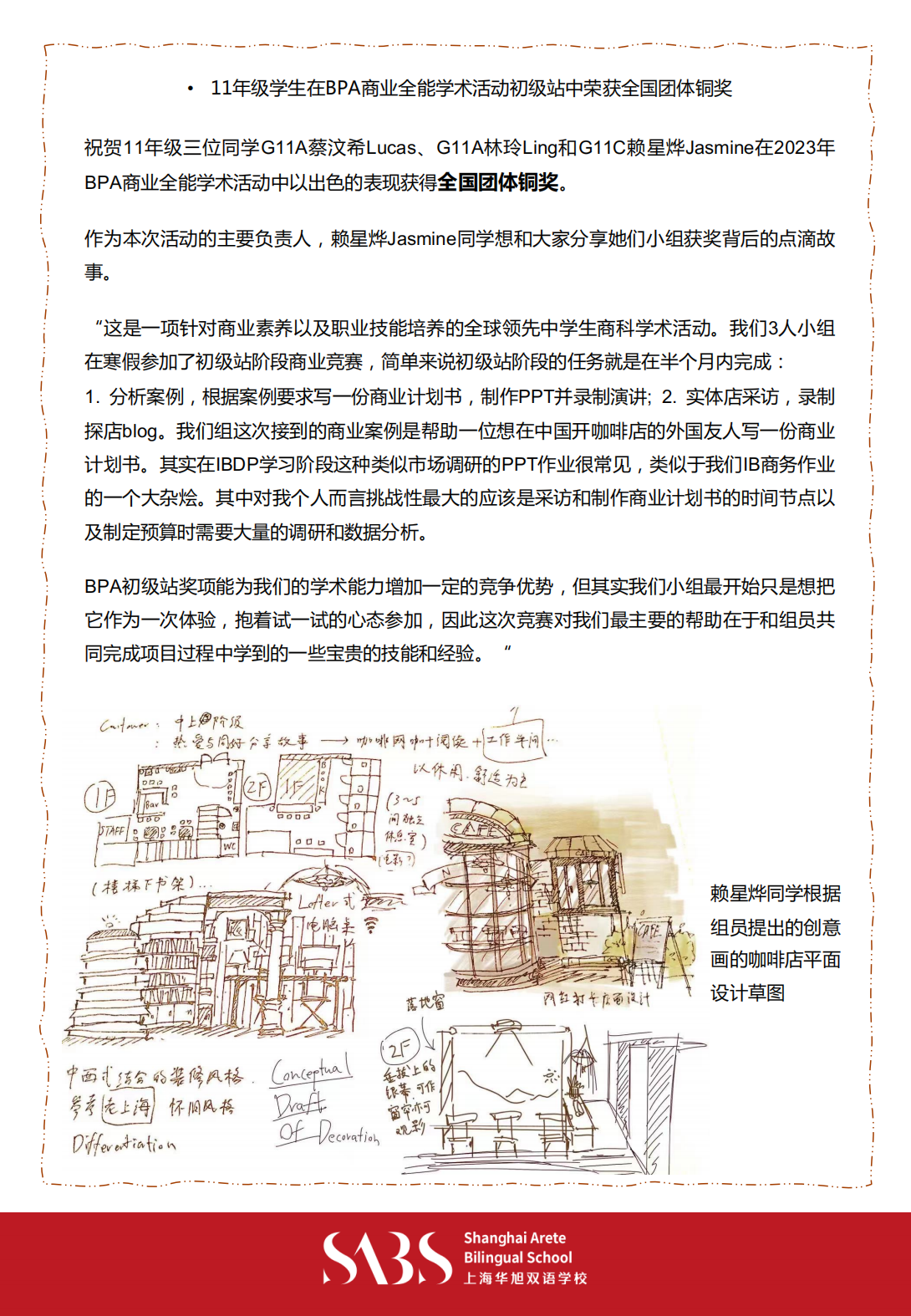 HS 3rd Issue Newsletter pptx（Chinese）_20.png