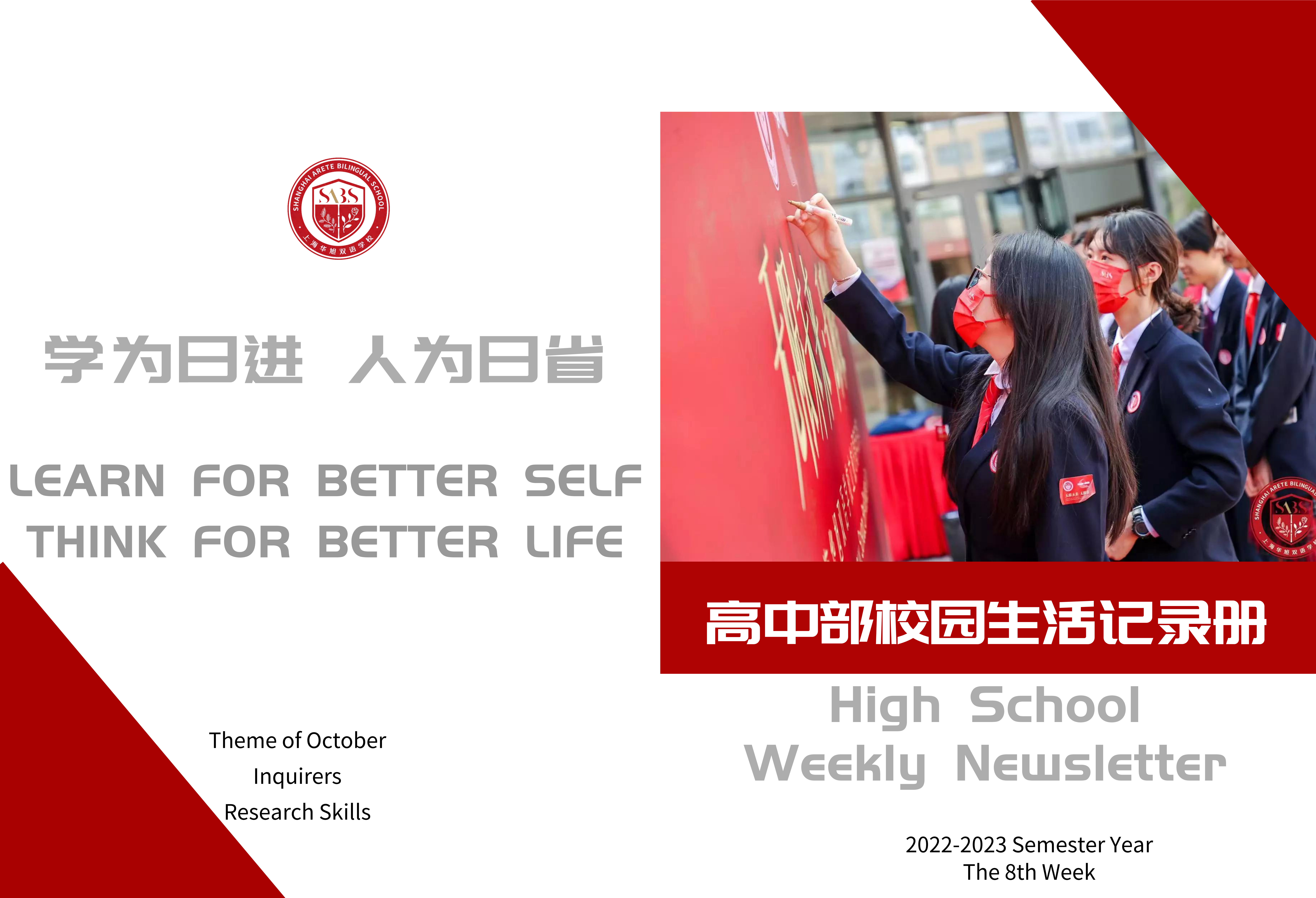 HS 8th Week Newsletter (Engish 2022-2023 1st semester)_00.png