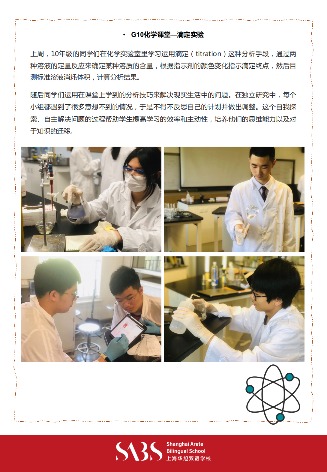 HS 7th Issue Newsletter pptx（Chinese）_06.png