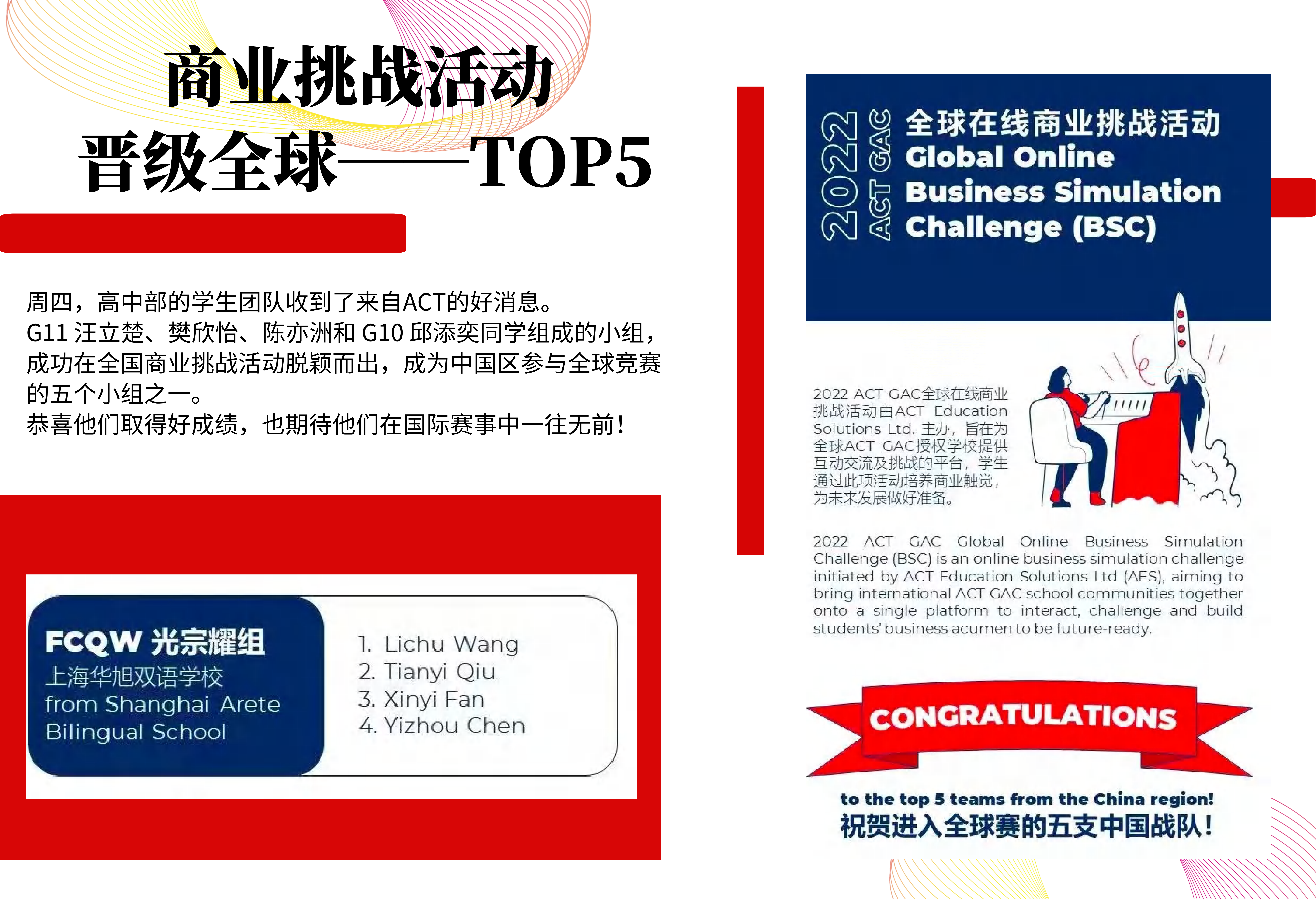 HS 5th Week Newsletter (Chinese 2022-2023 1st semester)_08.png