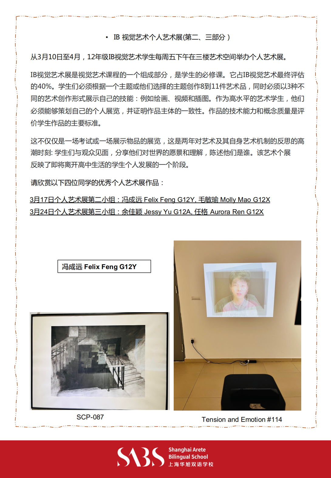 HS 3rd Issue Newsletter pptx（Chinese）_09.png