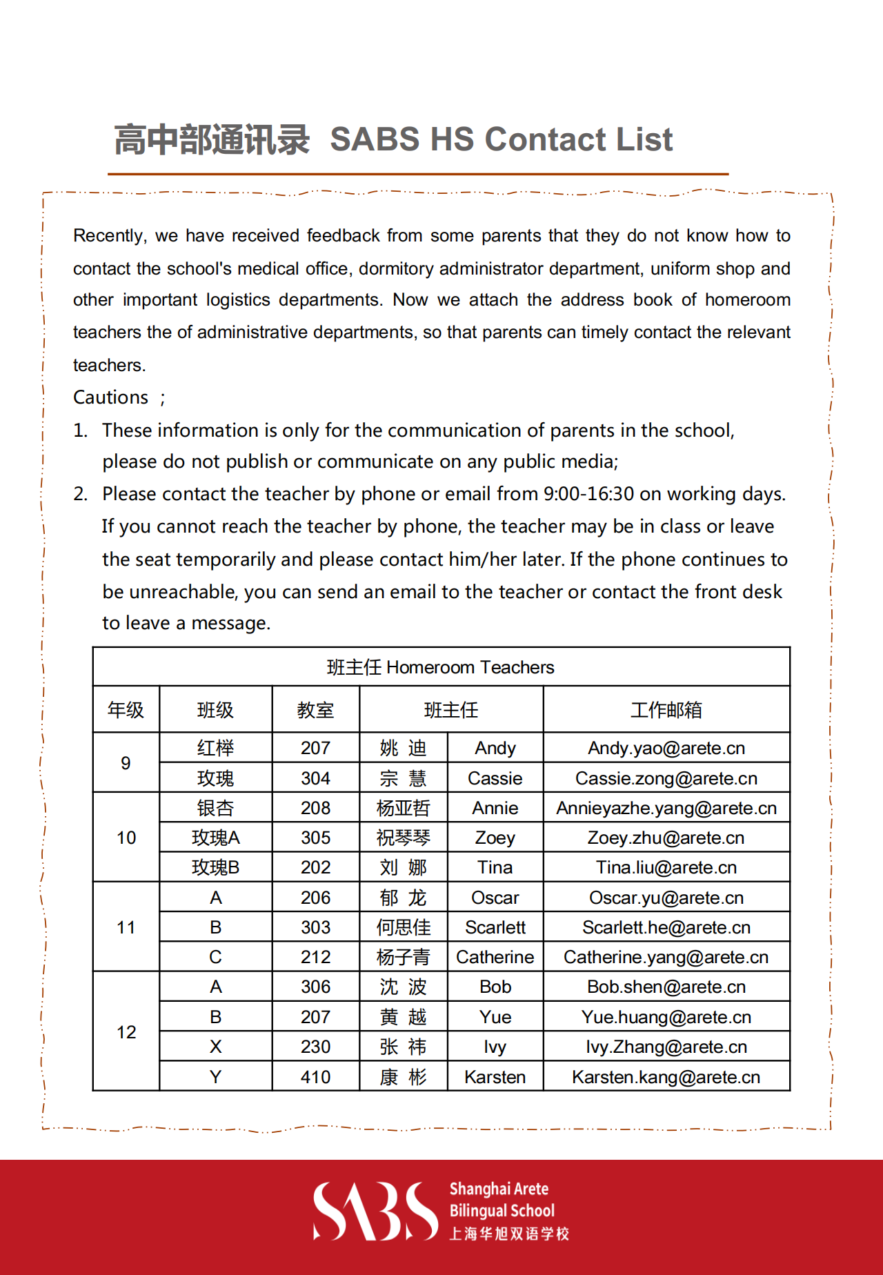 HS 1st Issue Newsletter- English Version_21.png
